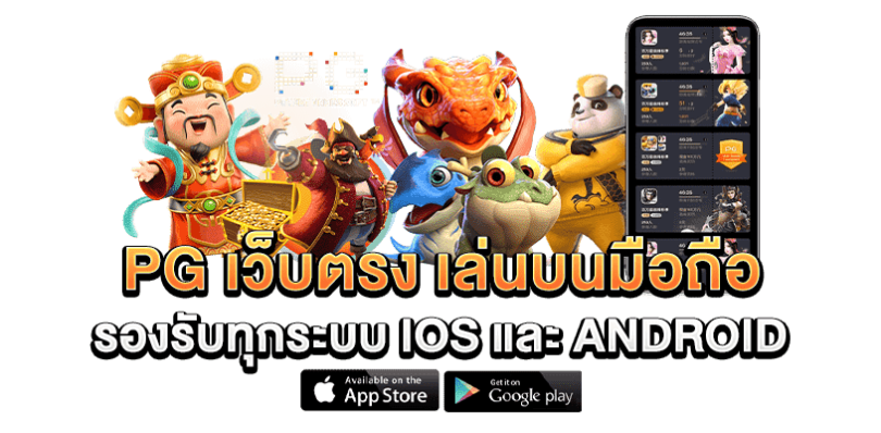 ทางเข้าpg lobby